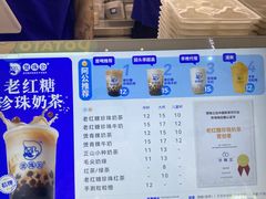 -煲珠公·老红糖珍珠奶茶(长宁龙之梦店)