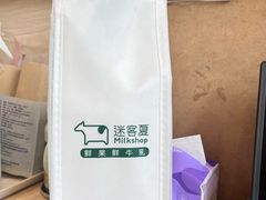 -迷客夏Milksha(圆融天幕店)
