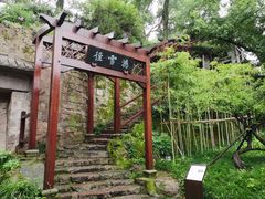 -西泠印社