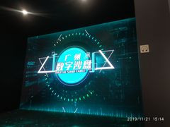 -广州市城市规划展览中心