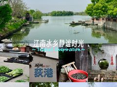 -丝绸小镇荻港古村