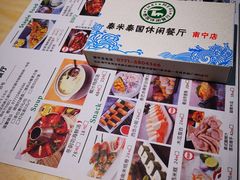 -泰米·休闲餐厅