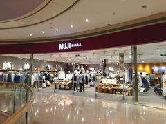 -MUJI无印良品(天河领展广场店)