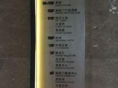 菜单-解放碑威斯汀酒店-知味国际美食餐厅