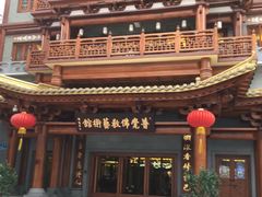 -大佛寺高级素食自助餐厅