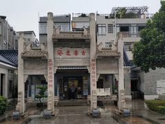 -黄埔古港