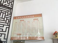 -九久大过桥米线(太古里店)