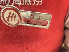 -海底捞火锅(玉桥商业广场店)
