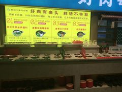 -乔先生涮肉·鲜活牛羊肉火锅(塘沽店)