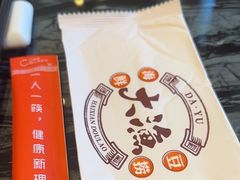 -大渔小鲜火锅店