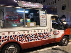 门面-富豪雪糕车流动点(尖沙咀店)