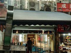 -小板凳(四公里店)