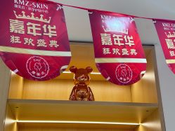 -康美贞·痘肌养护管理中心