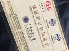 -北京中地大珠宝鉴定中心(柏汇店)