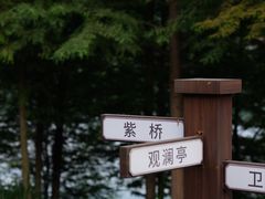 -翠屏湖景区