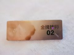 -和子足浴SPA会馆(梁溪店)