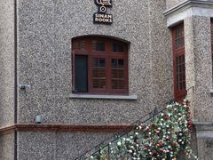 -思南公馆商业街