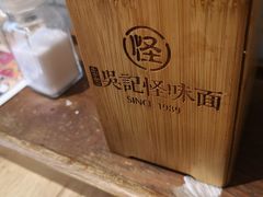 -吴记怪味面(牛王庙店)