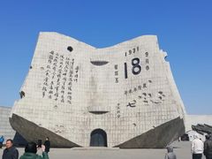 -沈阳“九·一八”历史博物馆