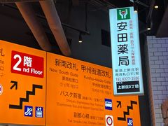 -肉问屋·元气一番烧肉(北京总店)