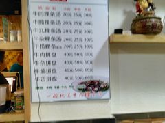 菜单-抖牛白塔牛肉粿条汤(水围店)