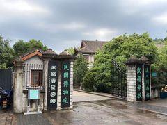 -蒋氏故居