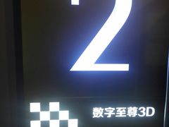 -幸福蓝海国际影城(崇安寺T12店)