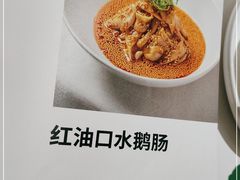 -榕意·川味之美(欢乐海岸店)