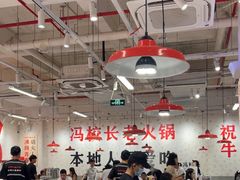 -冯校长老火锅(深圳福田店)