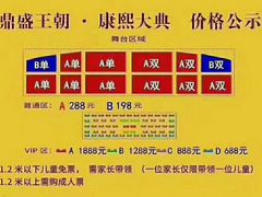 -鼎盛王朝康熙大典实景演出