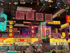 -王庄阿咪海鲜大排档(象园店)