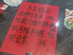 -袁妈红豆汤(重庆总店)