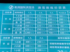 -蓟洲国际滑雪场