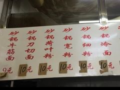 -曹宝林砂锅麻辣烫(星光路店)
