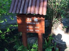 iphone_upload_pic-七仙岭君澜度假酒店