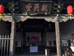 -平遥县衙