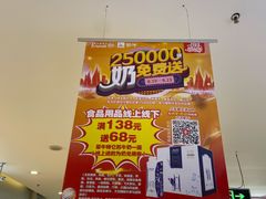 -永辉超市(百子湾店)
