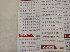 菜单-丰谷茶楼(鸿大广场店)