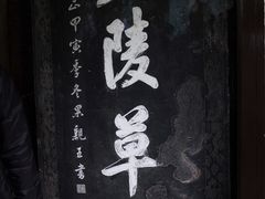 -成都杜甫草堂博物馆