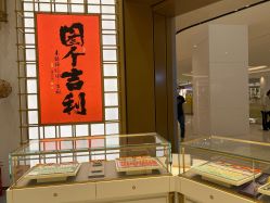 -结绳记(西北旺万象汇店)