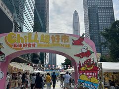 -福田卓悦INTOWN购物中心