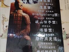 菜单-关中秦味(新场店)