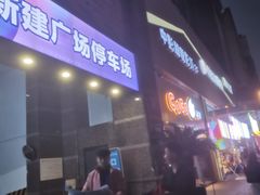 -王府井百货(总府店)