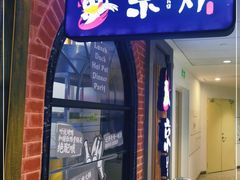-三人行骨头王火锅(长寿店)