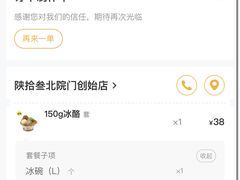 -陕拾叁-西安糕点(北院门创始店)