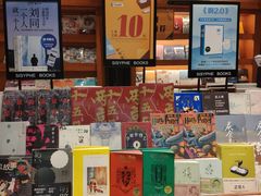 -西西弗书店(城西银泰城店)