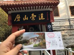 -东湖磨山景区