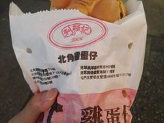 -利强记北角鸡蛋仔(弥敦道店 )