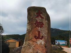 -大姆山草场