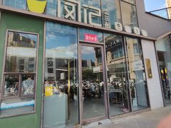 -凤记雪花酪(万达金街店)